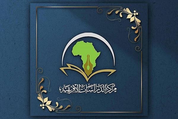 اختتام دورة عقائدية وقرآنية في نيجيريا اختتام دورة عقائدية وقرآنية في نيجيريا
