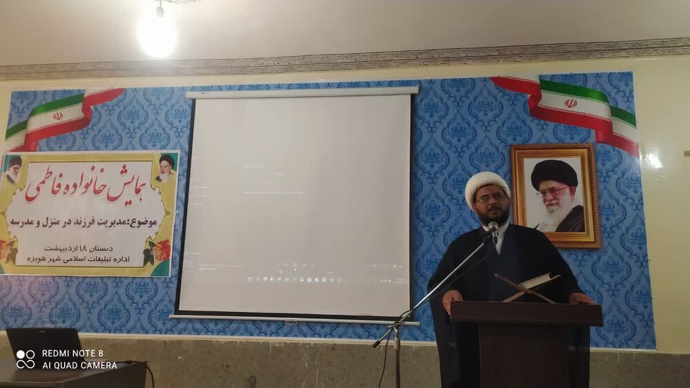 برگزاری همایش خانواده فاطمی در شهرستان هویزه