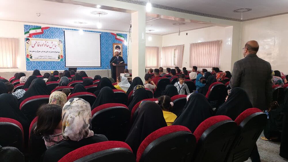 برگزاری همایش خانواده فاطمی در شهرستان هویزه