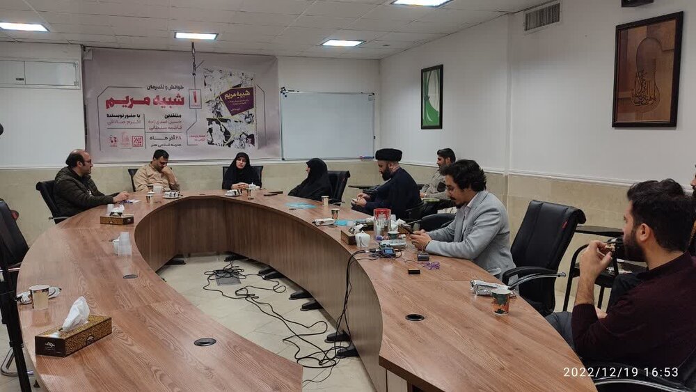 میز تخصصی ادبیات داستانی با محوریت رمان «شبیه مریم» برگزار شد