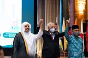 تلاش عربستان سعودی برای ترویج و تثبیت "سند مکه"