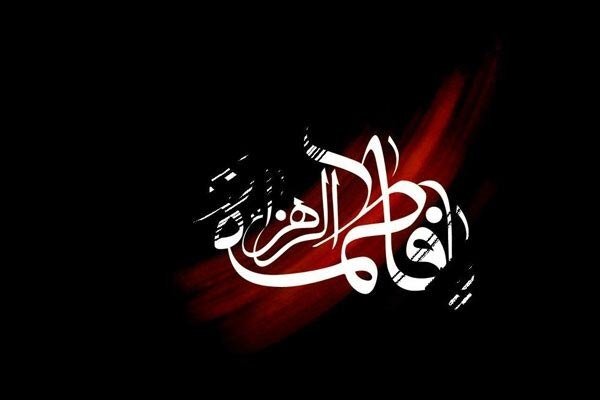 طلاب سیره حضرت زهرا(س) را در جامعه تبیین کنند