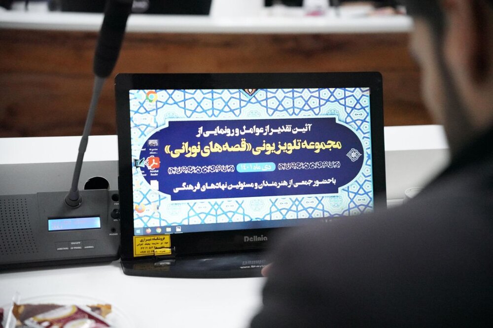 رونمایی از مجموعه تلویزیونی«قصه های نورانی» + عکس