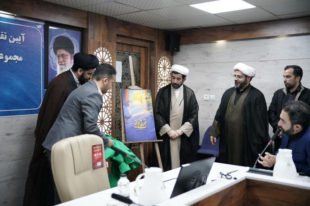 رونمایی از مجموعه تلویزیونی«قصه های نورانی» + عکس