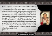 مسئول مدرسه علمیه منصوریه درگذشت استاد دومانی را تسلیت گفت