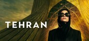 تحلیل دو فصل سریال «تهران» ساخت رژیم صهیونیستی