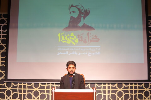 تصاویر / هفتمین سالگرد شهادت «شیخ نمر باقر النمر» در قم