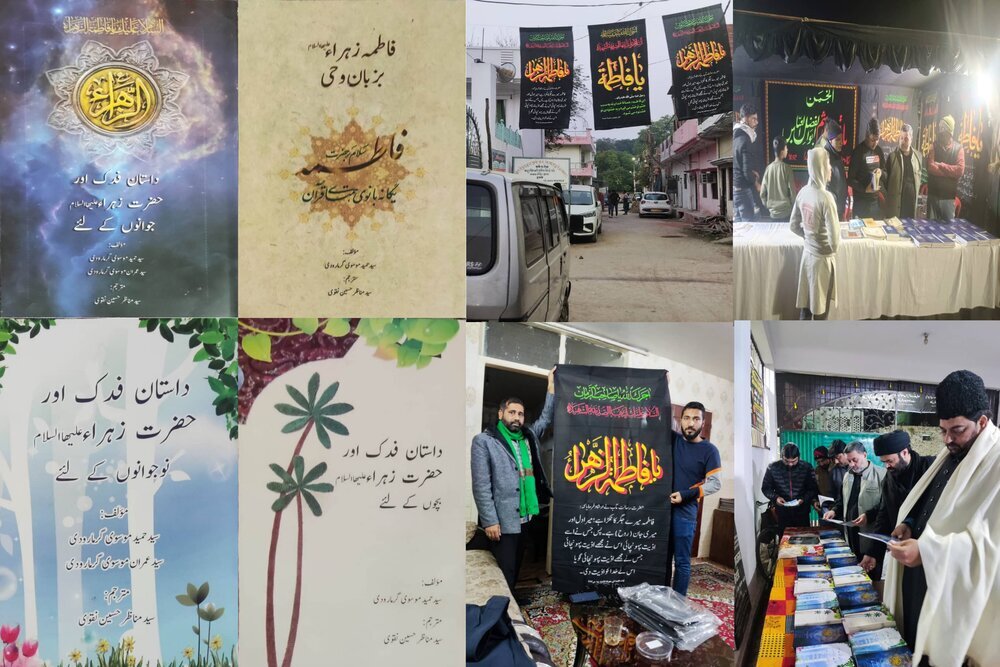 भारत में अय्यामे अज़ा ए फातेमी के मौके पर देश के कोने-कोने में किताबें और बैनर पहुंचाए गए भारत में अय्यामे अज़ा ए फातेमी के मौके पर देश के कोने-कोने में किताबें और बैनर पहुंचाए गए