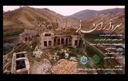 فیلم | قطعه موسیقی « سرداران لر» منتشر شد