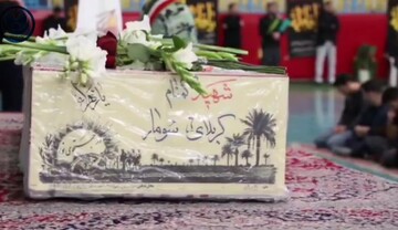 فیلم | وداع با پیکر شهید گمنام توسط مددجویان اندرزگاه‌های معراج
