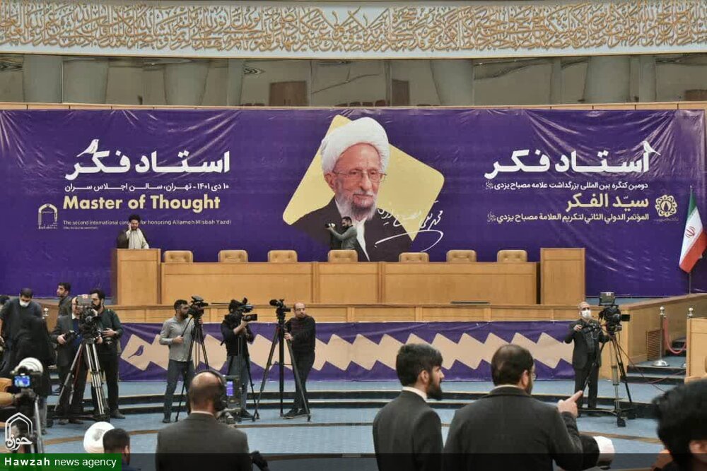 تہران میں آیت اللہ مصباح یزدی کی دوسری برسی کی مناسبت سے "استاد فکر" کے عنوان سے بین الاقوامی کانفرنس کا انعقاد