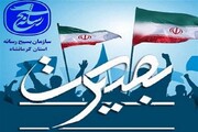 نشست اخلاق رسانه ای کرمانشاه برگزار می شود