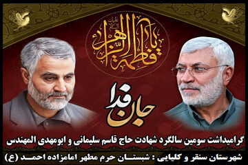 برگزاری مسابقه فرهنگی سردار دل ها در مدرسه بنت الرسول(س) برگزار می شود