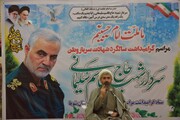 تصاویر/ مراسم سالگرد شهید سلیمانی در شهرستان شوط