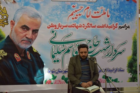 تصاویر/ مراسم سالگرد شهید سلیمانی در شهرستان شوط