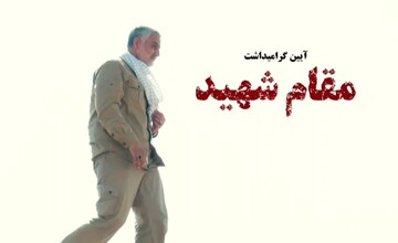 فیلم | به هر الفی الف قدی براید...