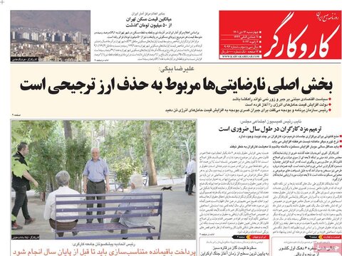 صفحه اول روزنامه‌های چهارشنبه 14 دی ماه