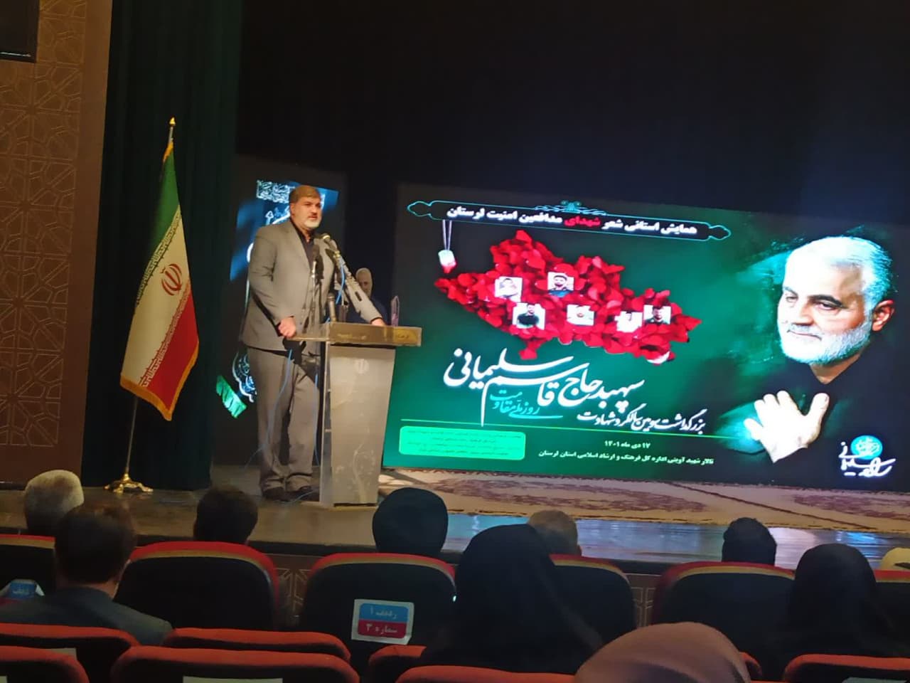 اجرای بیش از ۸۰ برنامه فرهنگی سالگرد شهادت حاج قاسم در لرستان