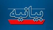 بیانیه جامعه روحانیت ولایتمدار بوشهر در محکومیت اقدام نشریه فرانسوی