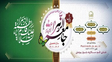 موشن گرافیک| آشنایی با امکانات و شرایط ثبت نام جامعة الزهرا(س)