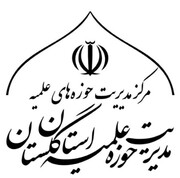 اجتماع بزرگ اعتراضی حوزویان استان گلستان برگزار می‌شود