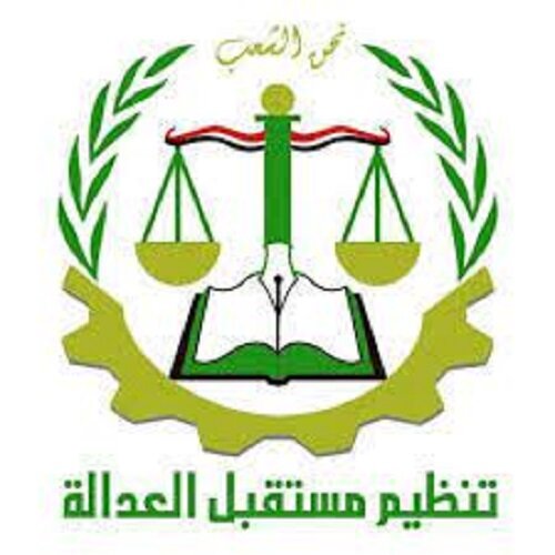 بيان إدانة مستقبل العدالة لما قامت به الصحيفة الفرنسية من الإساءة للإمام الخامنئي بيان إدانة مستقبل العدالة لما قامت به الصحيفة الفرنسية من الإساءة للإمام الخامنئي