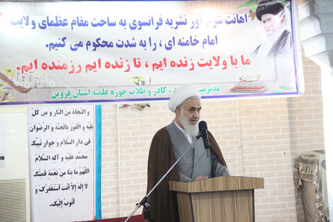 تصاویر/ تجمع طلاب و روحانیون حوزه علمیه استان قزوین در محکومیت اهانت نشریه فرانسوی به ساحت مقدس مرجعیت و ولایت
