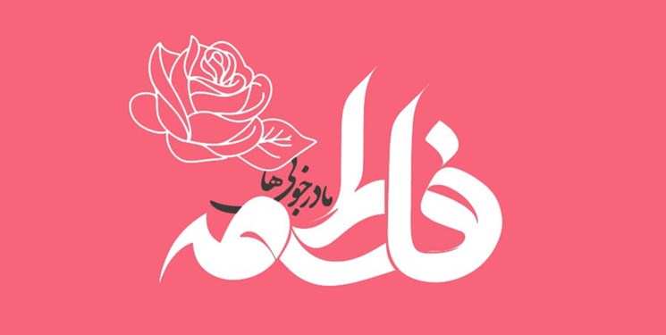 جشن بزرگ «مادران» در مرند برگزار می شود