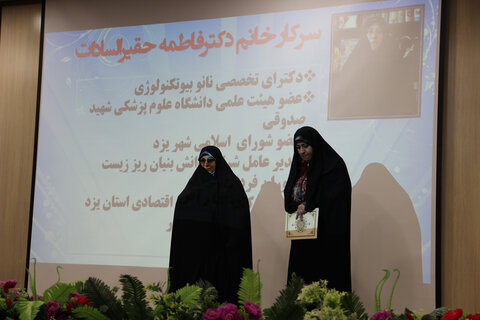 تصاویر/همایش مطالبه گری بانوان یزدی با حضور رمعاون رئیس جمهور در امور زنان