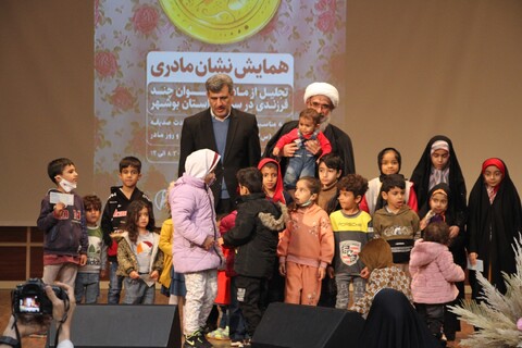 همایش تجلیل از مادران جوان چند فرزندی سراسر استان بوشهر با عنوان «نشان مادری»