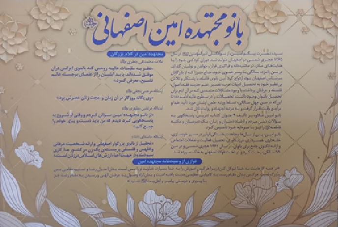 نامگذاری سالن‌های اجتماعات جامعةالزهرا(س) در دستور کار قرار گرفت