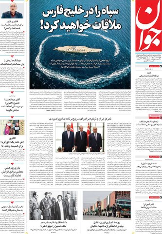 صفحه اول روزنامه‌های چهارشنبه 28 دی ماه