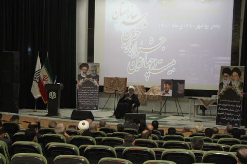بیست و چهارمین جشنواره خیرین مدرسه ساز استان بوشهر
