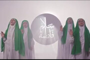 فیلم| نسخه عربی سرود "سلام فاطمه (س) "