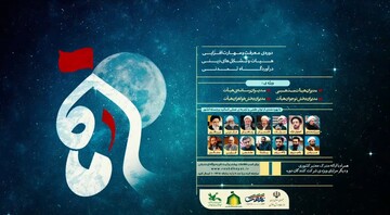 تیزر | دوره توانمندسازی «ماه» ویژه مدیران هیئت‌های مذهبی