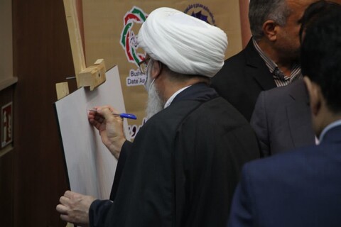 حضور نماینده ولی فقیه در بوشهر در همایش بین المللی خرما و صنایع وابسته