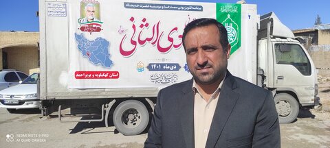 توزیع ۱۲۰۰ بسته گوشت قربانی بین عزتمندانه کهگیلویه و بویراحمدی کریم لایقی اصل