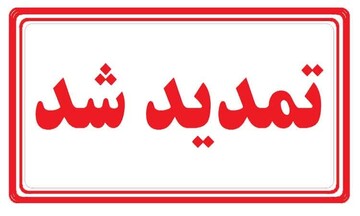 تمدید فراخوان دومین جشنواره پاسخ برتر