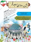 جشنواره رسانه‌ای مساجد قم  ویژه دهه فجر برگزار می شود