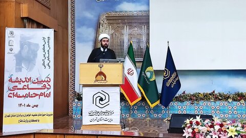 اولین همایش بینالمللی و پنجمین همایش ملی تبیین اندیشههای دفاعی امام خامنهای