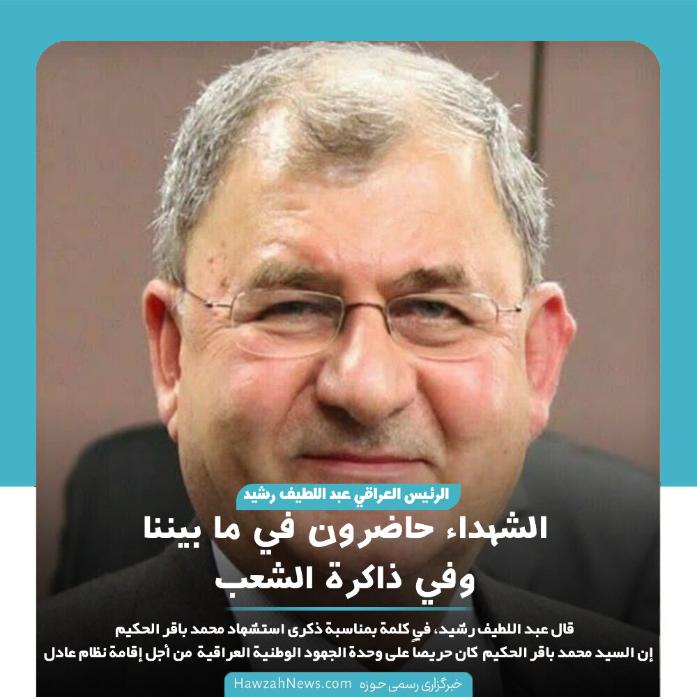 الشهداء حاضرون في ما بيننا وفي ذاكرة الشعب