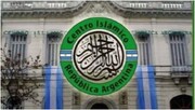 इस्लामिक सेंटर अर्जेंटीना ने स्वीडन में कुरान के अपमान की निंदा की