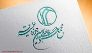 مجمع عمومی جامعه مدرسین حوزه علمیه قم اهانت به ساحت قرآن را محکوم کرد