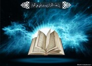 ہولوکاسٹ کا افسانہ اور قرآن کی بے حرمتی