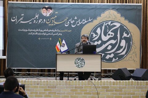 تصاویر/ نشست دوم از سلسله نشست‌های جهاد تبیین در حوزه علمیه تهران