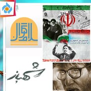 مرور رویدادهای جشنواره فجر و بهار انقلاب در شبکه تهران