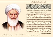 آیت الله حائری حوزه علمیه را از فترت ۱۰۰ ساله نجات داد/ حاج شیخ آگاه به زمانه خود بود