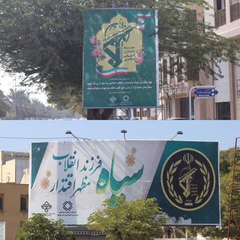 اقدام جالب شهرداری بوشهر در حمایت از سپاه