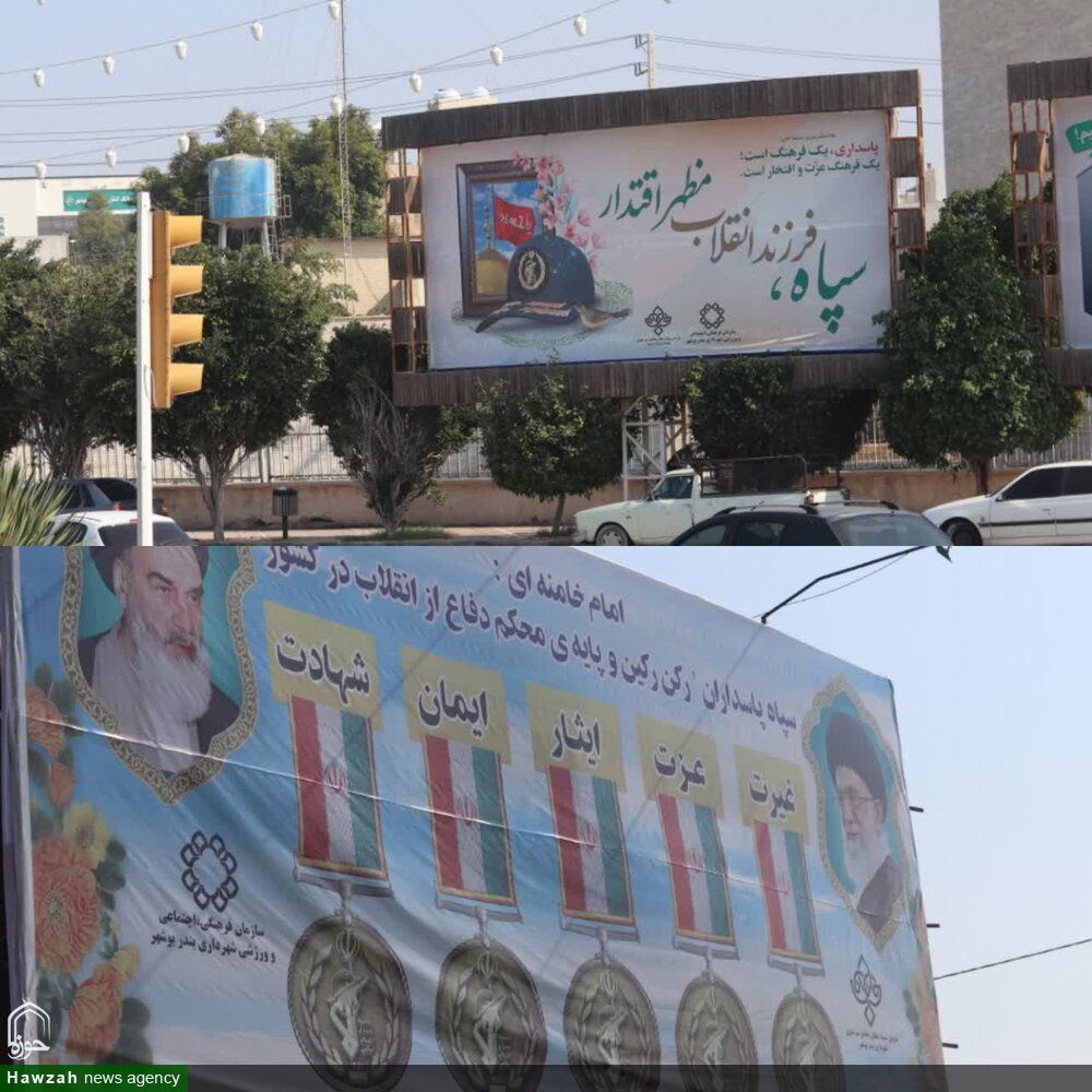 اقدام جالب شهرداری بوشهر در حمایت از سپاه + عکس