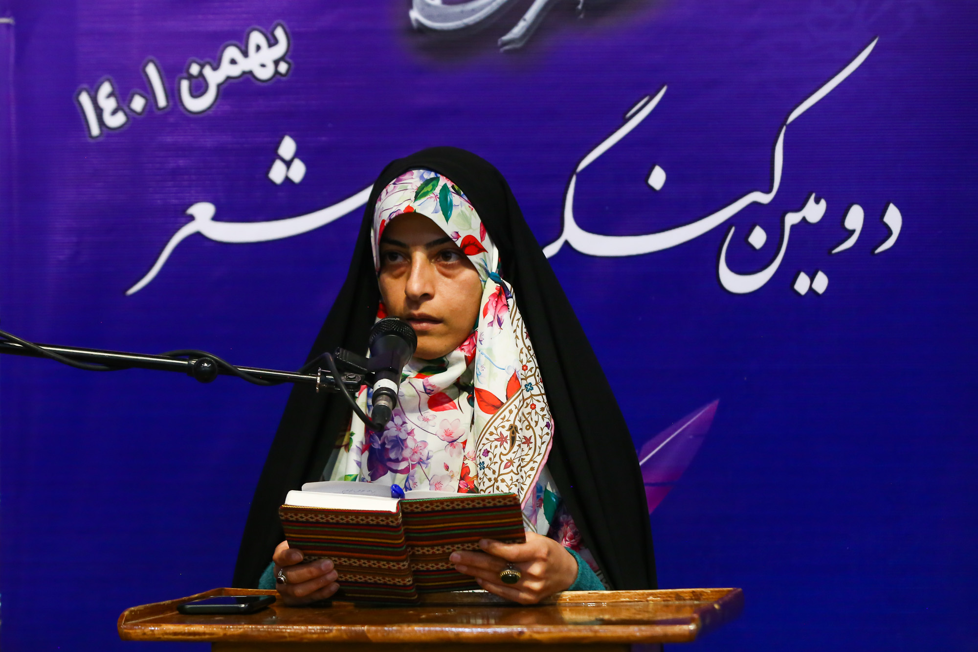 Photo/ "The Holy Mother of Love" Second National Congress of Poem in Isfahan